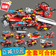 中国积木儿童拼装玩具男孩子益智力组装汽车消防飞机坦克模型套装