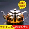 不锈钢过滤内胆泡茶壶家用耐热玻璃茶壶加厚花，茶壶功夫茶具煮茶壶