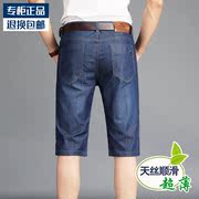 冰丝牛仔七分裤男夏季超薄款直筒7分裤中年，宽松短裤男夏天中裤子