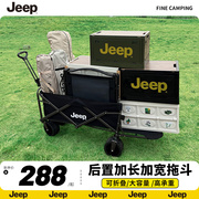 Jeep 露营车户外可折叠推车野餐营地拖车摆摊快递轻便手拉小推车