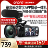 台湾欧达z20摄像机高清数码dv专业摄录一体机6轴防抖家用旅游wifi