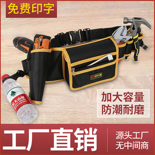电工工具包专用便携小腰包，帆布结实耐用腰兜腰带多功能收纳维修包
