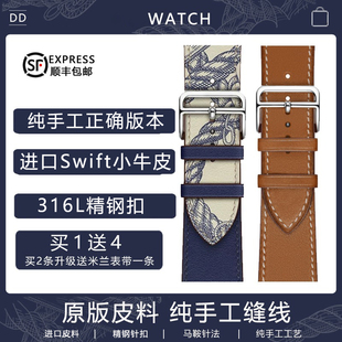 适用于iwatch98se爱马仕苹果uitra手表，applewatch真皮表带s7高级