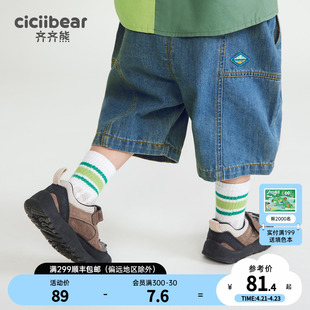 软牛仔裤齐齐熊男童(熊男童)短裤，夏季儿童裤子宝宝五分裤2024休闲裤