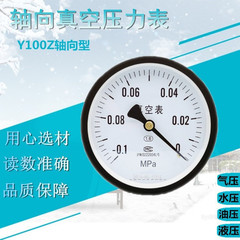 上海y100z轴向真空负压表气压表