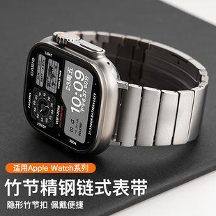 适用applewatch8苹果S8手表iwatch9表带S9高级7夏季不锈钢金属SE透气ultra2男士6代运动S6腕带女创意链式