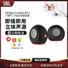 JBL PEBBLES Mini BT2蜗牛二代桌面台式电脑音响小巧无线蓝牙音箱