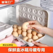 鸡蛋保鲜盒冰箱冷藏专用储物盒子双层收纳整理神器厨房大号小号