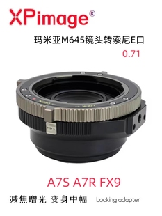 适用于M645镜头转索尼E口转接环A7S A7R FX9 VENICE减焦增光0.71