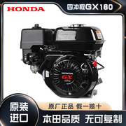 本田gx160gx390gp160gp200汽油发动机打药机发电机清洗机