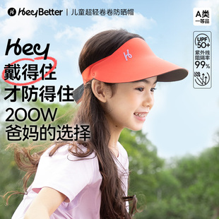 HeyBetter儿童防晒帽超轻卷卷帽子宝宝遮阳帽太阳帽男女童空顶帽