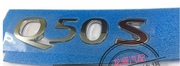 原厂英菲尼迪Q50S后标志   英菲尼迪汽车车标贴