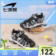 七波辉儿童凉鞋男童鞋子2024夏季小男孩沙滩鞋学生透气包头鞋