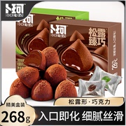 卜珂零点速溶松露形巧克力代可可，脂原味+抹茶两口味盒装268g*2盒