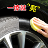 汽车轮胎蜡光亮剂保护耐久防水防老化保养腊清洁上光剂车胎去污液