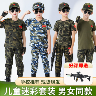 儿童迷彩服套装男童军衣服女童，纯棉夏季当兵特警，军训服战狼特种兵