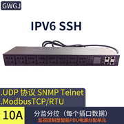 智能PDU网络控制电源插座8口SNMP Telnet SSH 485mopdbus-TCP RTU