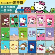 hello kitty明信片卡通周边凯蒂猫高清壁纸邮递邮寄卡收藏照相片