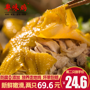 广东盐焗鸡整只2斤特产熟食，即食粤味手撕窑鸡客家烧鸡土香白切鸡