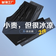 冰丝裤子男款速干运动裤宽松大码空调，裤直筒休闲长裤束脚小脚