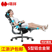 人体工程学电脑椅办公椅子，旋转网布可躺人体工学椅