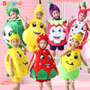 水果大家园幼儿园表演服水果，之王进行曲植物卡通蔬菜儿童演出服
