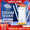 wifi6信号增强放大器千兆家用宽带加强无线网络增加waifai信号扩大器wife接收路由器扩展器家用桥接中继器