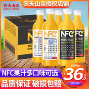 农夫山泉NFC鲜榨果汁饮料橙汁芒果混合汁900ml*12瓶整箱