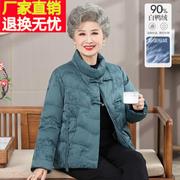 中老年人冬装女奶奶加厚羽绒服，短款妈妈冬季棉衣外套70岁太太棉袄