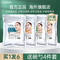 韩国lindsay林赛软膜，女茶树面膜粉