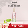 法国直邮 欧缇丽 Caudalie 大葡萄籽匈牙利皇后水精华喷雾100