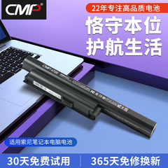 CMP适用索尼VGP-BPS22笔记本电池