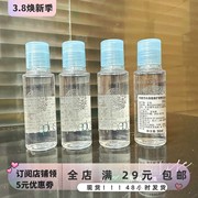 浸润每个毛孔!日本品牌，保湿修护滋养爽肤水，30ml(清爽型)