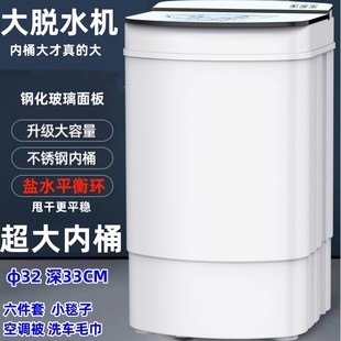 大型甩干机脱水机商用超10kg大容量，甩干桶洗车店，毛巾脱水桶