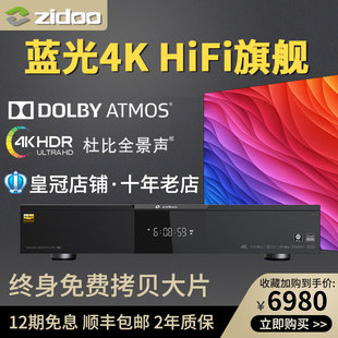芝杜uhd5000高清4K硬盘播放器UHD3000网络音频解码智能蓝光播放机