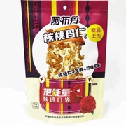 新疆特产核桃玛仁糖，228g正宗非切糕王子小零食手工糕点