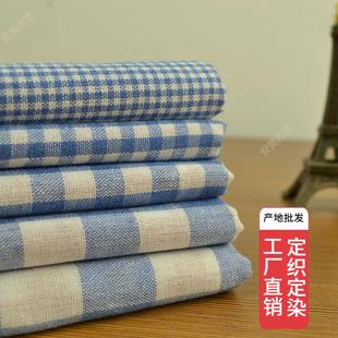 浅蓝色朝阳格色混纺格子，布料窗帘布手工简约方格桌布混批
