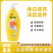保税直发泰国版卡尼尔337柠檬，美白身体乳补水保湿身体乳400ml