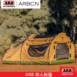 ARB户外帐篷便携式折叠防雨防风露营装备越野野营野餐家用沙滩地