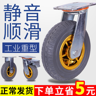 米想万向轮轮子重型脚轮静音手推车平板车4寸5寸8橡胶轮定向轮小
