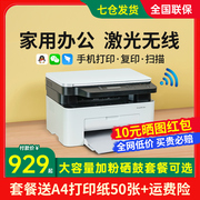 hp惠普1188w黑白激光打印机复印扫描一体机，办公专用a4家用小型连接手机无线远程家庭学生复印机m30w多功能