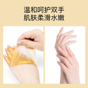 黄金牛奶蜂蜜滋养嫩滑手蜡嫩白手膜细嫩双手细纹，保湿去死皮去角质