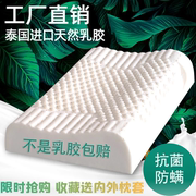 泰国进口天然乳胶枕头天然橡胶原液，按摩护颈枕头助睡眠，抗菌抗螨虫