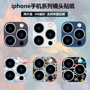 适用于iphone1415promax手机镜头膜，12mini磨砂彩膜苹果13保护膜15plus贴膜保护贴纸