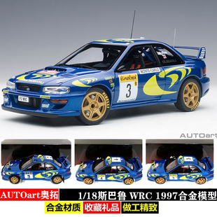 autoart奥拓118斯巴鲁wrc1997仿真赛车收藏车，摆件合金汽车模型