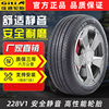 佳通轮胎205/55R16 228v1帝豪GLE/C7速腾宝来朗逸卡罗拉明锐英朗