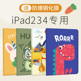 适用ipad234保护套卡通i硅胶，ipad2苹果平板电脑3代pad壳a1458a1395a1416爱派ipad3可爱原创4全包皮套