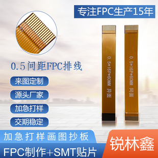 FPC0.5MM软排线LVDS正反向MIPI液晶屏连接6P10P20P30P40P68P80P