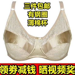 3件金奴卡6601全罩杯内衣女文胸薄款义乳大码胖MM乳罩中老年