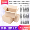 特殊尺寸纸箱包装盒加厚快递打包箱3层5层物流搬家箱子飞机盒